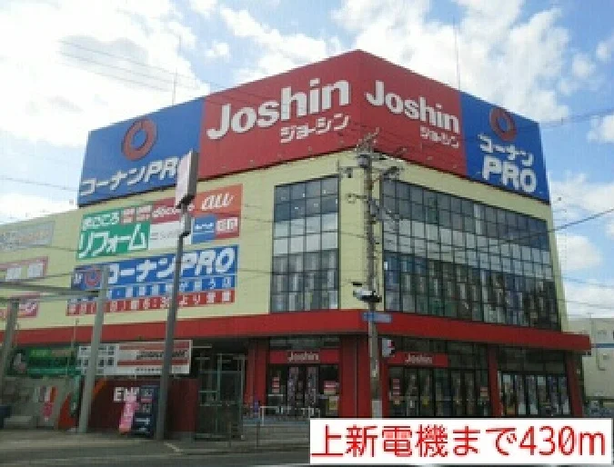 上新電機まで430m