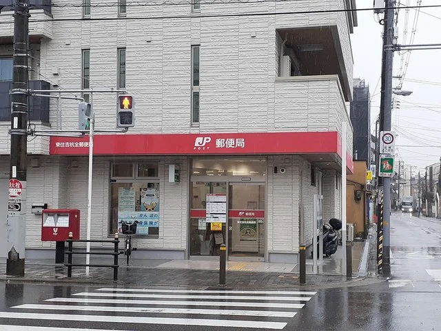 東住吉杭全郵便局まで550m