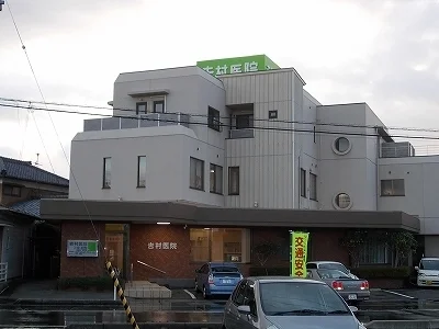 吉村医院まで300m