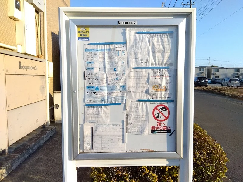 インフォメーションボード