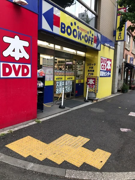 本屋・古本屋