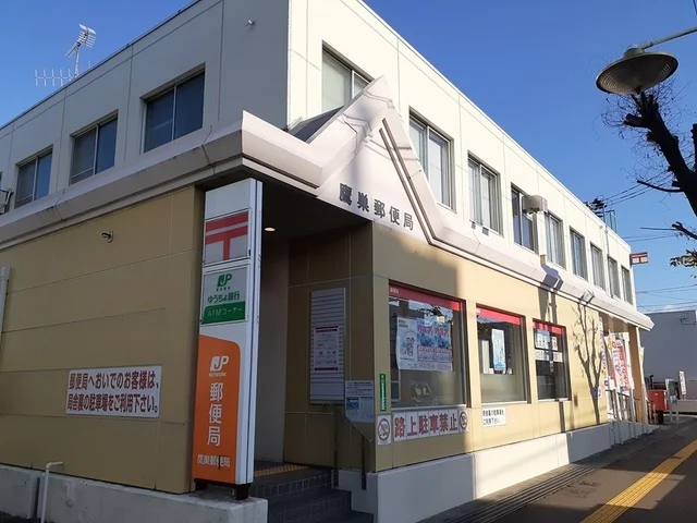 鷹巣郵便局まで450m