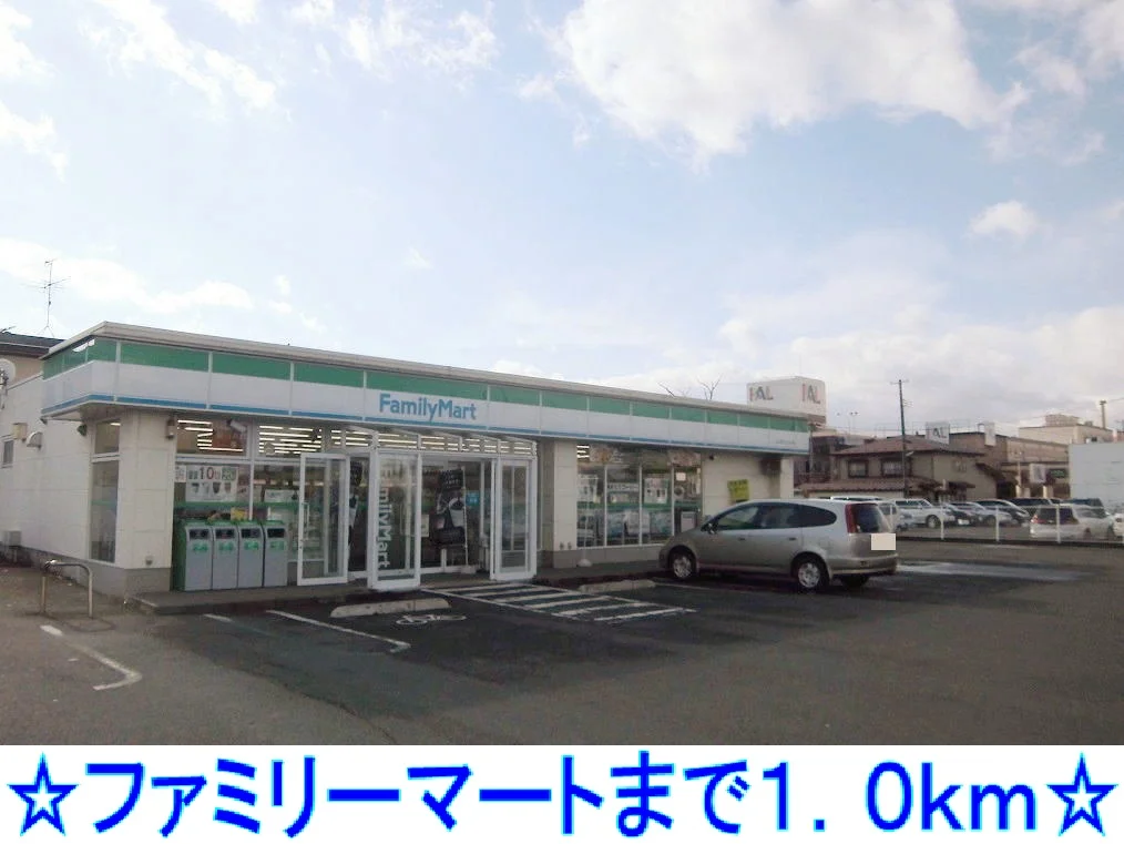 ファミリーマートまで1000m