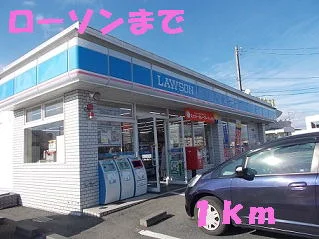 ローソンまで1000m
