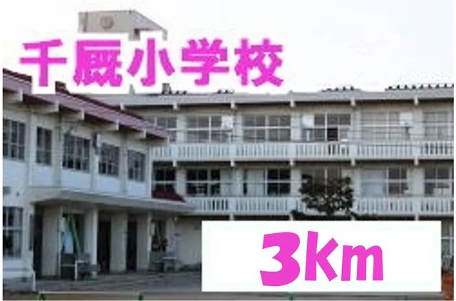 千厩小学校まで3000m