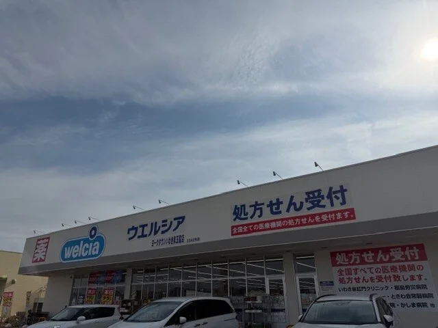 ウエルシまで750m