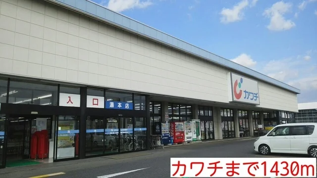 カワチまで1430m