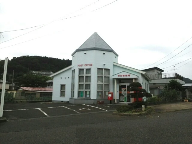 杉田郵便局まで1100m