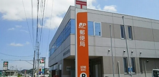 郵便局まで1000m