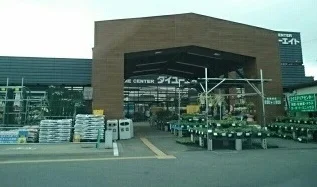 ダイユーエイトまで1500m