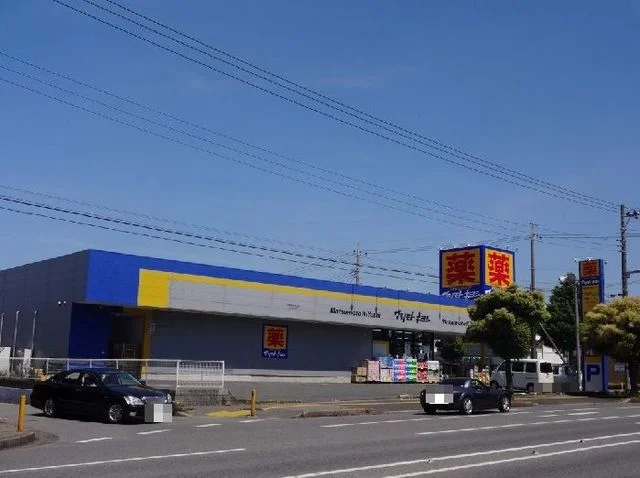 マツモトキヨシ市原国分寺台店まで300m