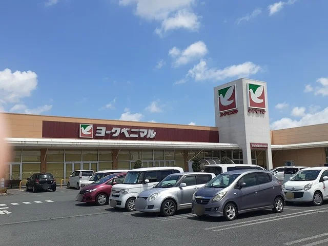 ヨークベニマル　笠原店まで500m