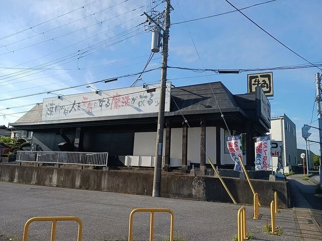 牛角 市原国分寺台店まで94m