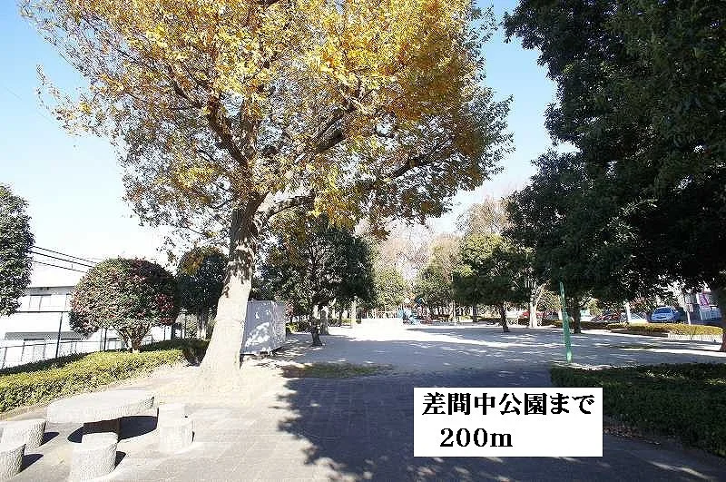 差間中公園まで200m