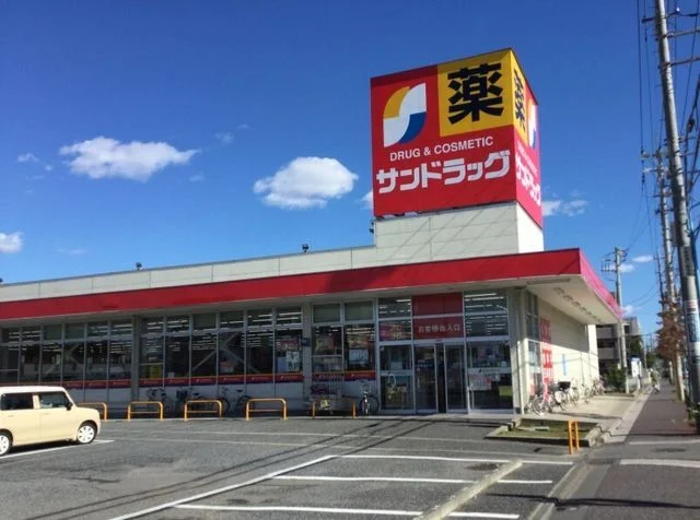 サンドラッグ　浦和大久保店まで1000m