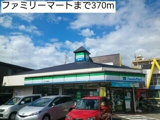 ファミリーマートまで370m