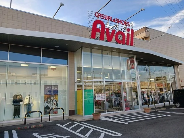 アベイルまで525m