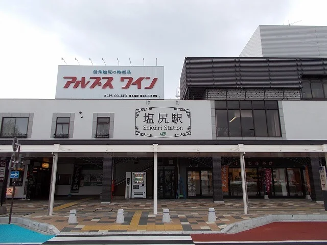 塩尻駅まで1100m