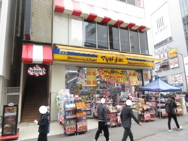 マツモトキヨシまで350m