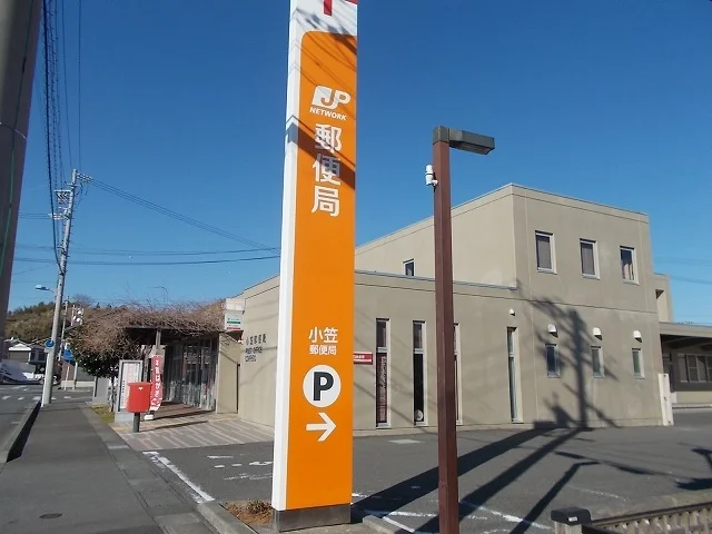 小笠郵便局まで270m