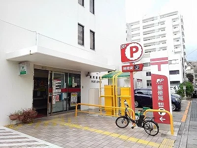 東町郵便局まで170m