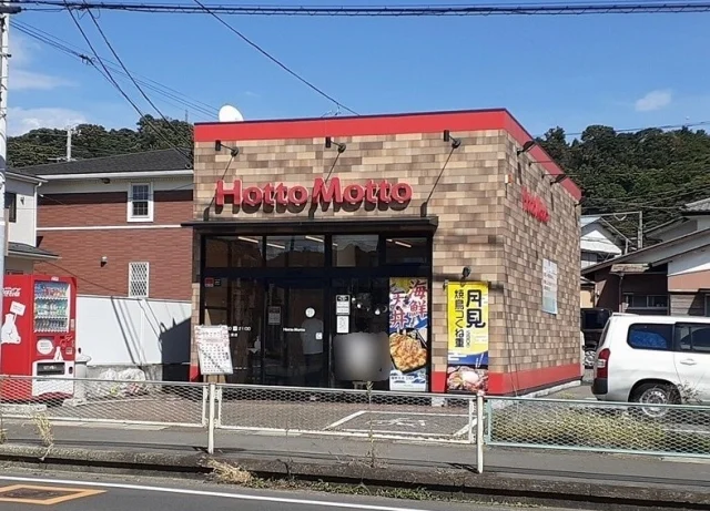 ほっともっとまで450m