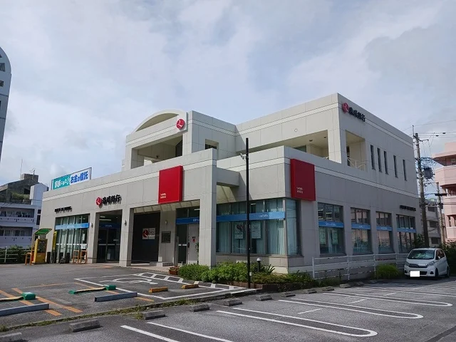 琉球銀行  金城支店まで400m