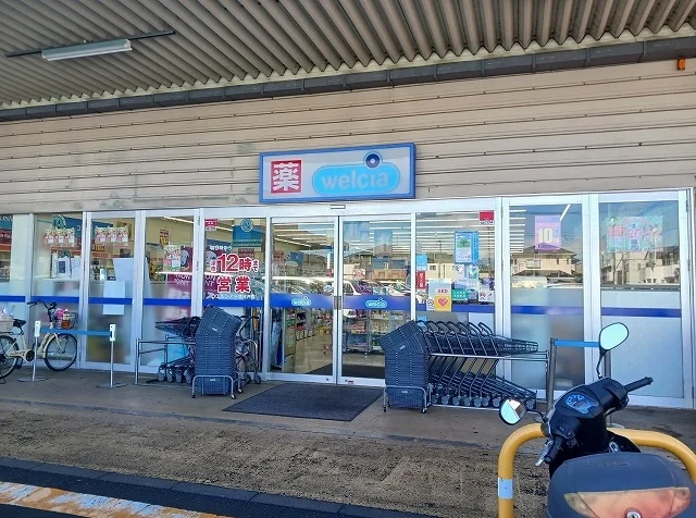 ウエルシアまで350m