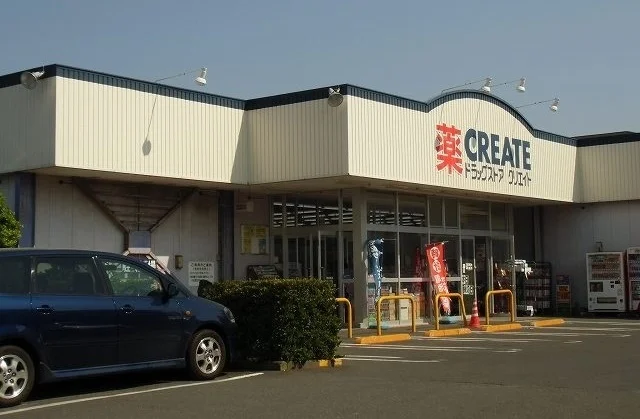 クリエイトまで700m