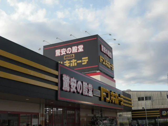 ＭＥＧＡドン．キホーテ 袋井店まで350m