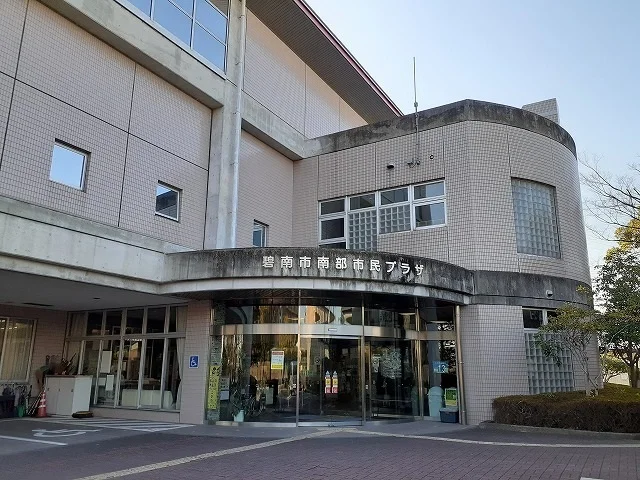 碧南市役所南部出張所まで796m