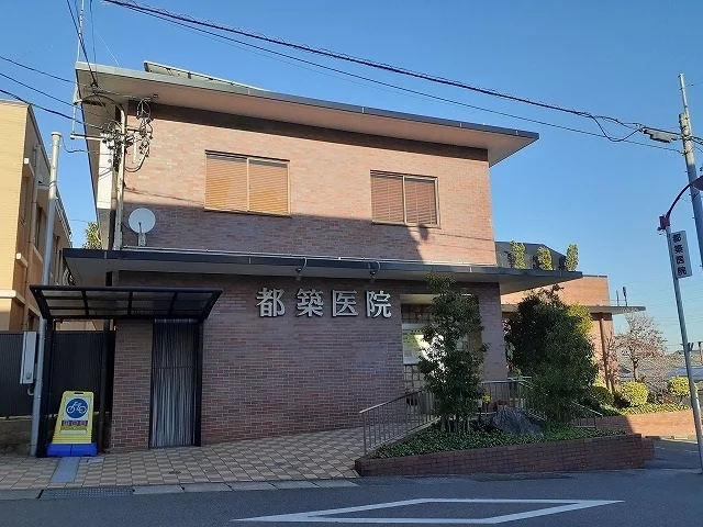 都築医院まで470m