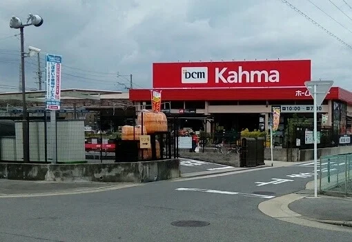 カーマ 桶狭間店まで170m