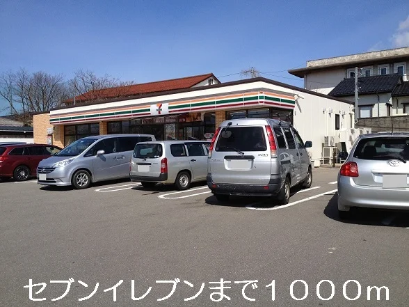 セブンイレブン加賀新保町店まで1000m