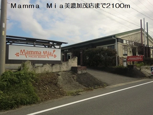 ＭａｍｍａＭｉａ美濃加茂店まで2100m