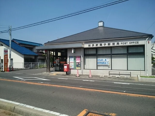 知多新舞子郵便局まで900m