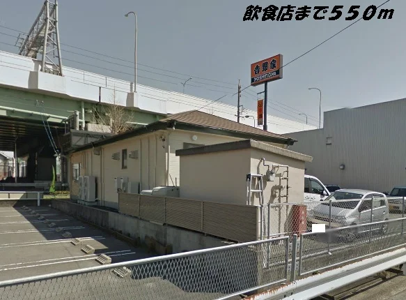 吉野家まで550m