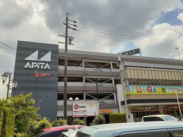 アピタパワー　岩倉店まで550m