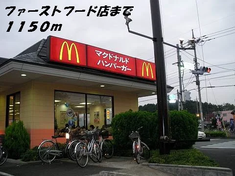 マクドナルドまで1150m