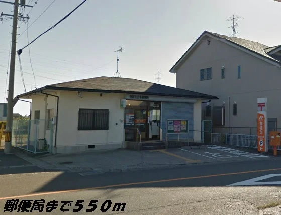 佐古木郵便局まで550m