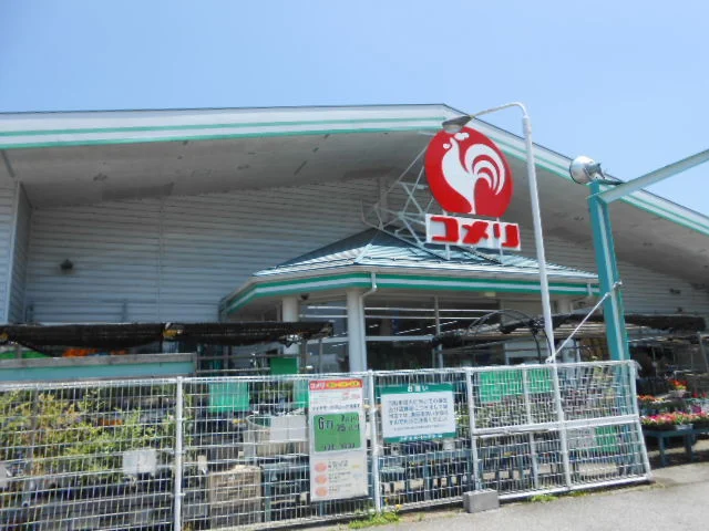 コメリ多賀店様まで530m