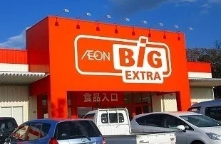 ザ・ビッグエクストラ玉城店まで2500m