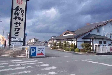 サガミまで2300m