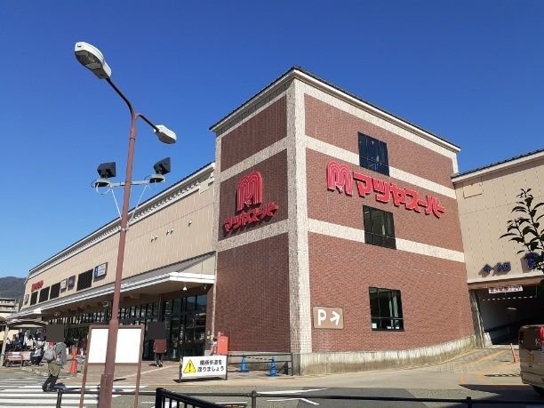 マツヤスーパー 山科三条店まで750m