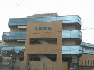 入江病院まで280m