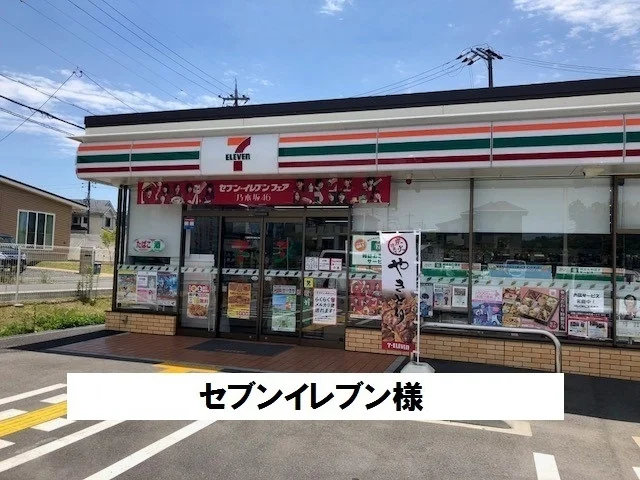 セブンイレブンまで800m