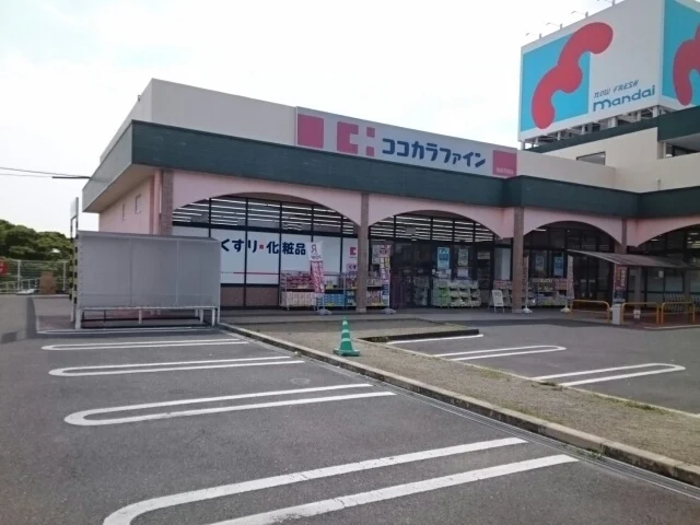 ココカラファイン様まで700m