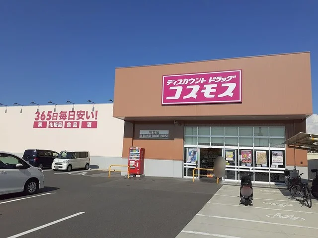 コスモス様まで757m