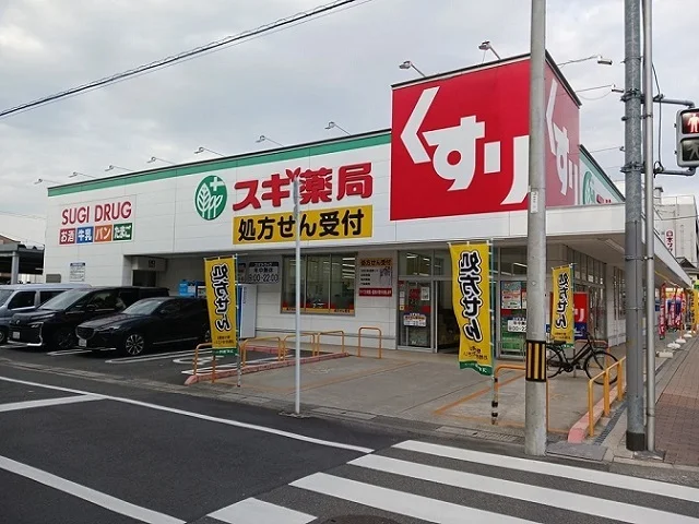 スギ薬局生江店様まで240m