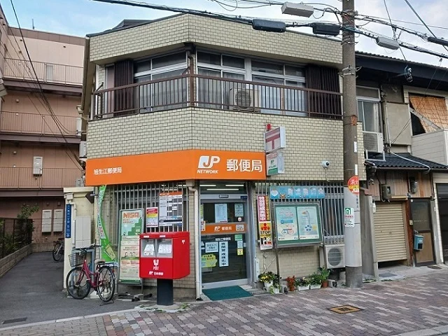 旭生江郵便局様まで190m